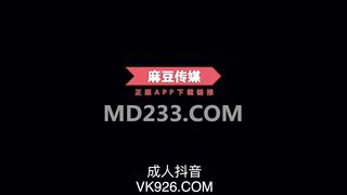 麻豆传媒映画最新国产AV佳作 MD0125 阿姨我不想努力了 性感富婆勾搭年轻小伙 苏娅